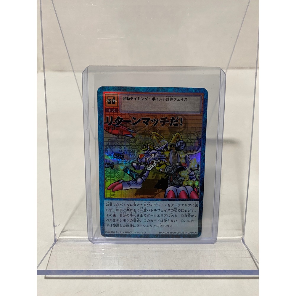 Bandai Digimon Card Return Match! S0104 Japanese 1999 Holo Program Card